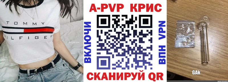 APVP Соль  Снежинск 