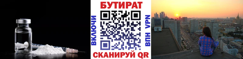 блэк спрут зеркало  Снежинск  Бутират 1.4BDO 