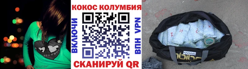 где купить наркоту Снежинск Кокаин 99%