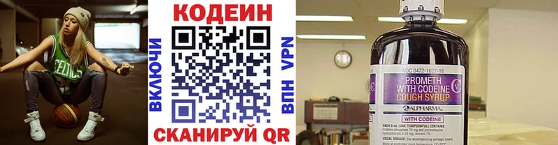 где купить наркотик Снежинск Codein напиток Lean (лин)