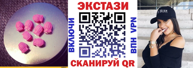 ЭКСТАЗИ 280мг гидра вход Снежинск