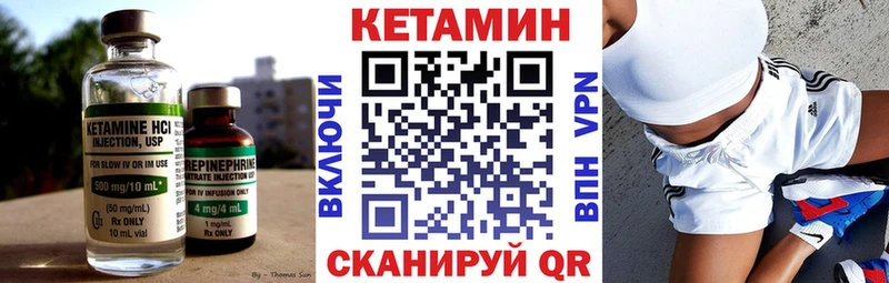 КЕТАМИН ketamine Снежинск