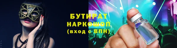 бутират Алексеевка