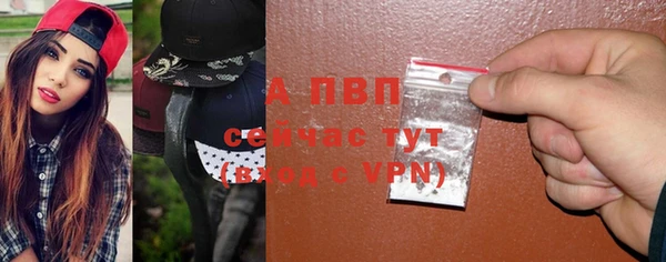 альфа пвп Армянск