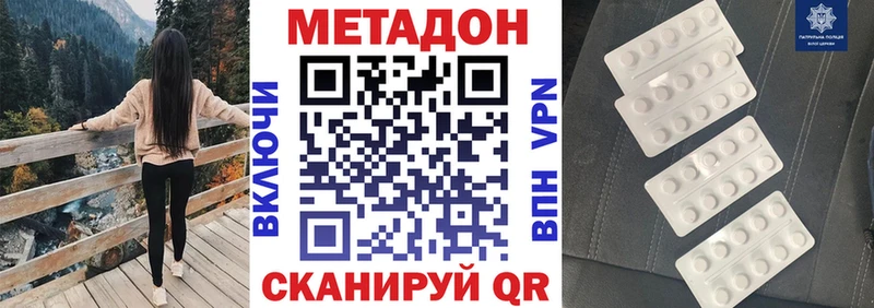 Метадон VHQ  Снежинск 
