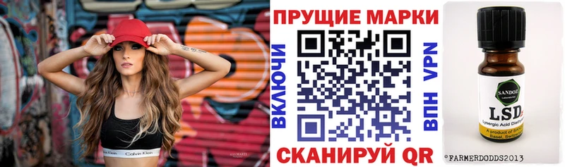Марки 25I-NBOMe 1,5мг Снежинск